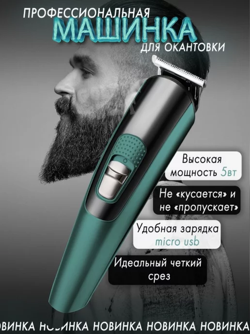 Croiner Машинка для стрижки волос Кing Professional, зеленый, фото 2