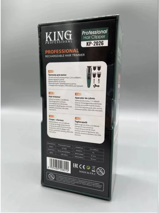 Croiner Машинка для стрижки волос Кing Professional, зеленый, фото 4