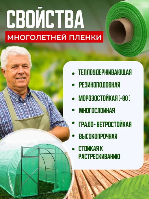 Многолетняя Пленка для теплиц 200мкм 3х8м, 3x8 м, фото 3