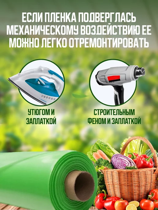 Многолетняя Пленка для теплиц 200мкм 3х8м, 3x8 м, фото 6