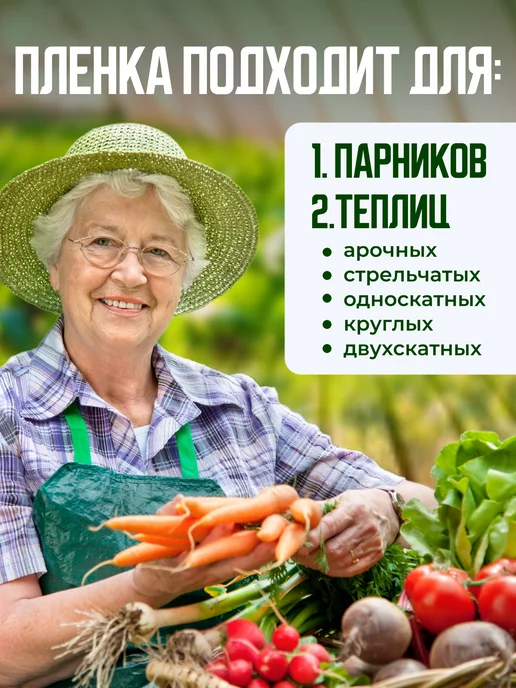 Многолетняя Пленка для теплиц 200мкм 3х8м, 3x8 м, фото 7