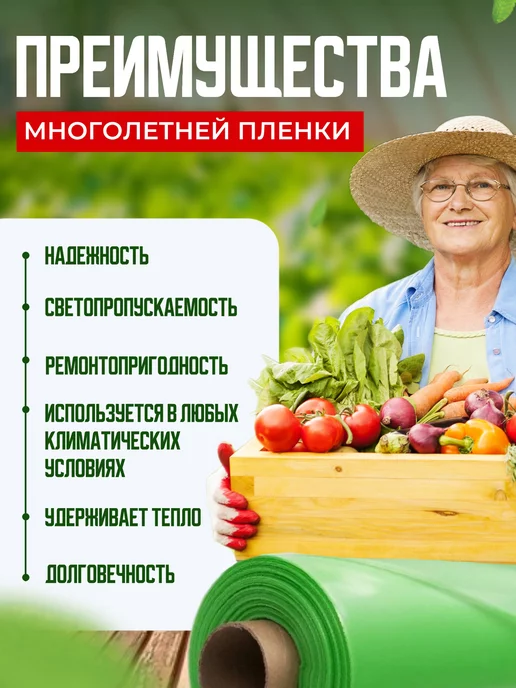 Многолетняя Пленка для теплиц 200мкм 3х15м, 3x15 м, фото 2