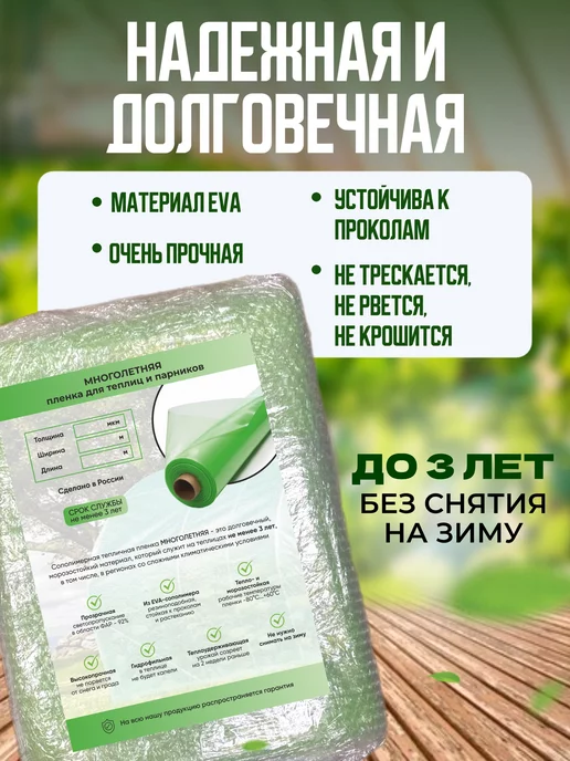 Многолетняя Пленка для теплиц 200мкм 3х15м, 3x15 м, фото 8