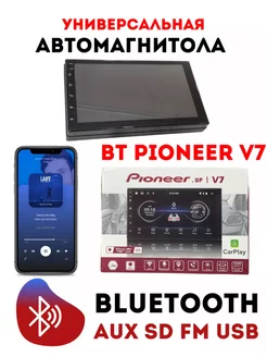 Автомагнитола 2 Din Pioneer V7 4 64G TopPlace 214022785 купить за 6 551 ₽ в интернет-магазине Wildberries