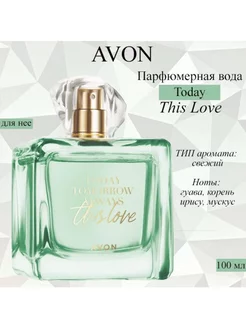 Парфюмерная вода Эйвон Today Tomorrow This Love для нее AVON 214023744 купить за 1 867 ₽ в интернет-магазине Wildberries