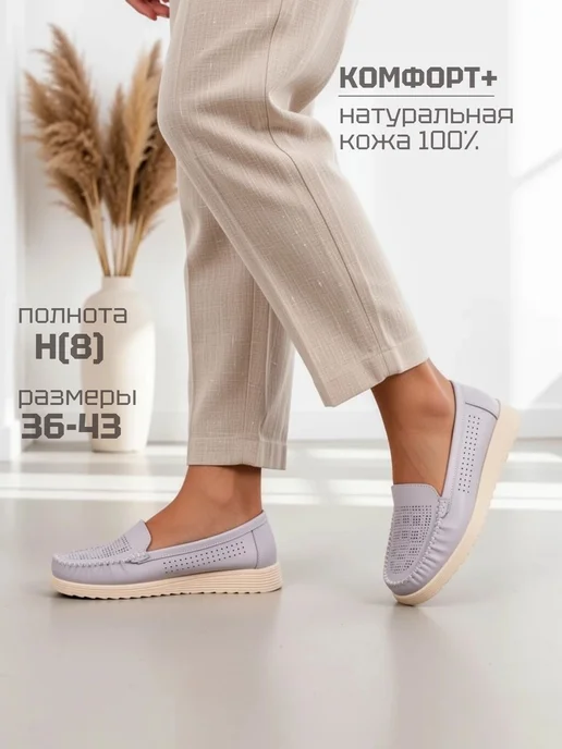 KUMFO Мокасины летние натуральная кожа, фиолетовый