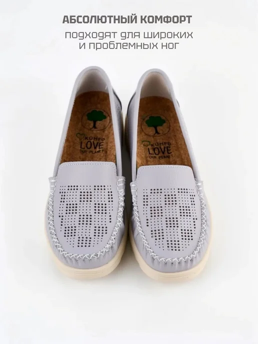 KUMFO Мокасины летние натуральная кожа, фиолетовый, фото 3