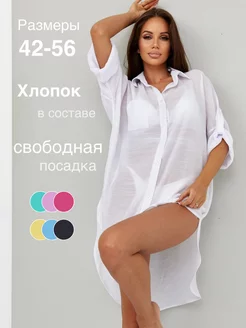 Туника пляжная накидка на купальник рубашка SunDress 214026421 купить за 1 491 ₽ в интернет-магазине Wildberries