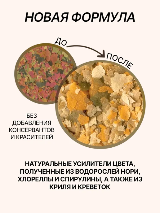 АquaFood Корм для рыбок хлопья, Min Flakes 50 г, 50 г, фото 3