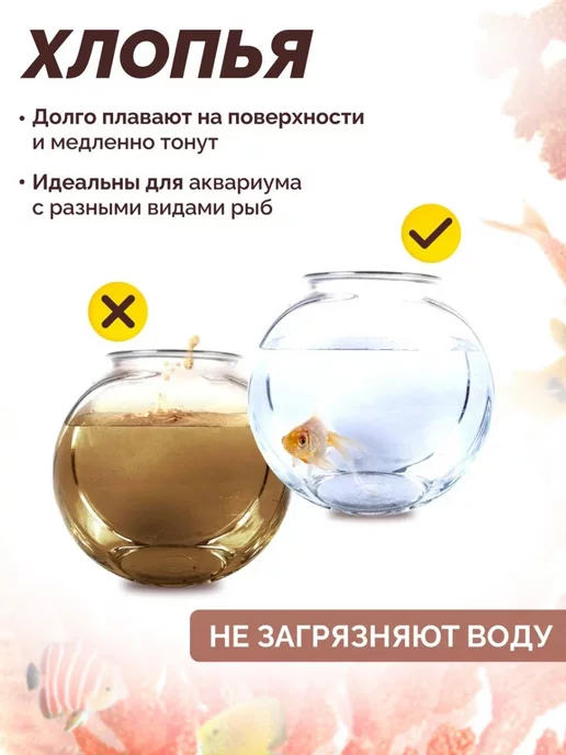 АquaFood Корм для рыбок хлопья, Min Flakes 50 г, 50 г, фото 4