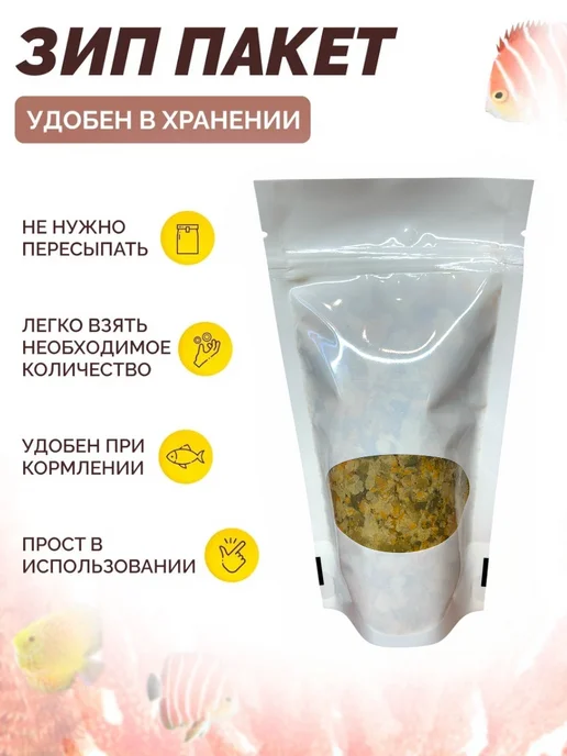 АquaFood Корм для рыбок хлопья, Min Flakes 50 г, 50 г, фото 5