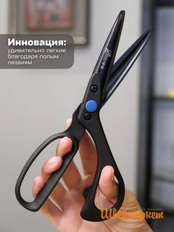 Ножницы портновские профессиональные SP-C8, 210 мм( 8") SEWPARTS 214028065 купить за 628 ₽ в интернет-магазине Wildberries