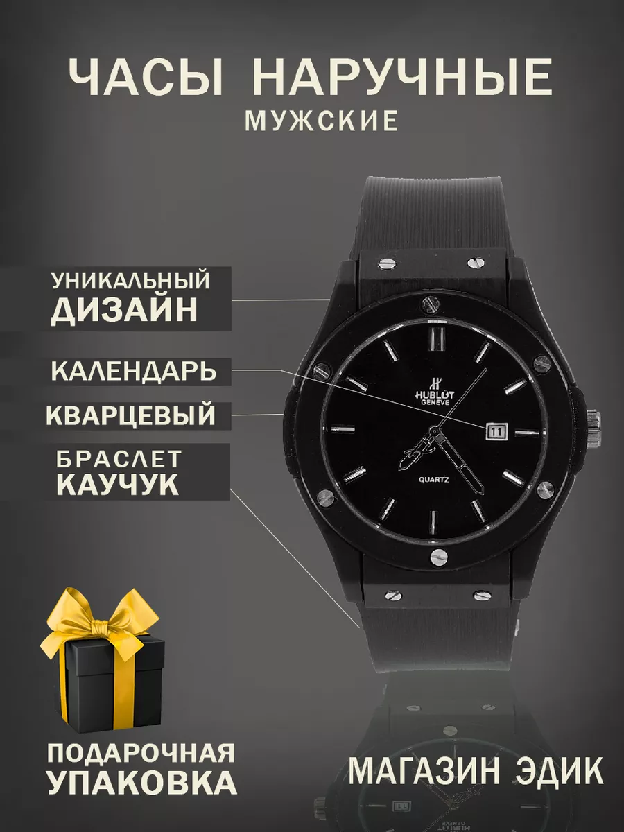 Часы хублот наручные