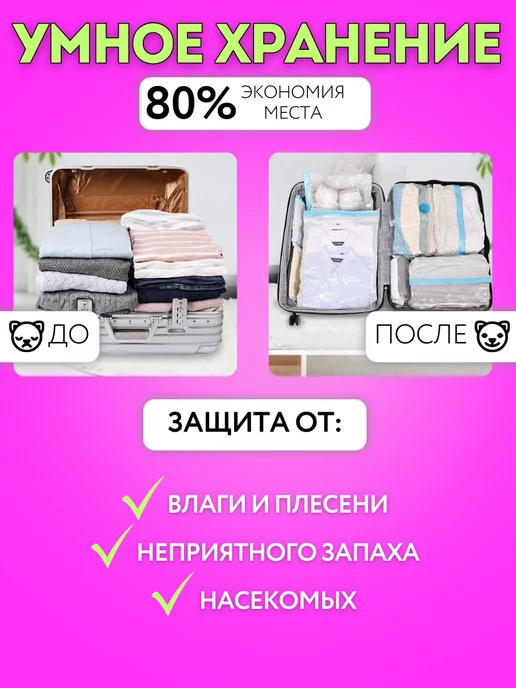 Homely Harbor Вакуумные пакеты для хранения одежды и вещей, 3 шт 80х100 см, 80x100 см, 3 шт, фото 2
