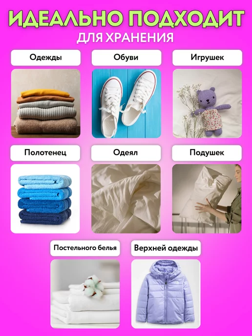 Homely Harbor Вакуумные пакеты для хранения одежды и вещей, 3 шт 80х100 см, 80x100 см, 3 шт, фото 3