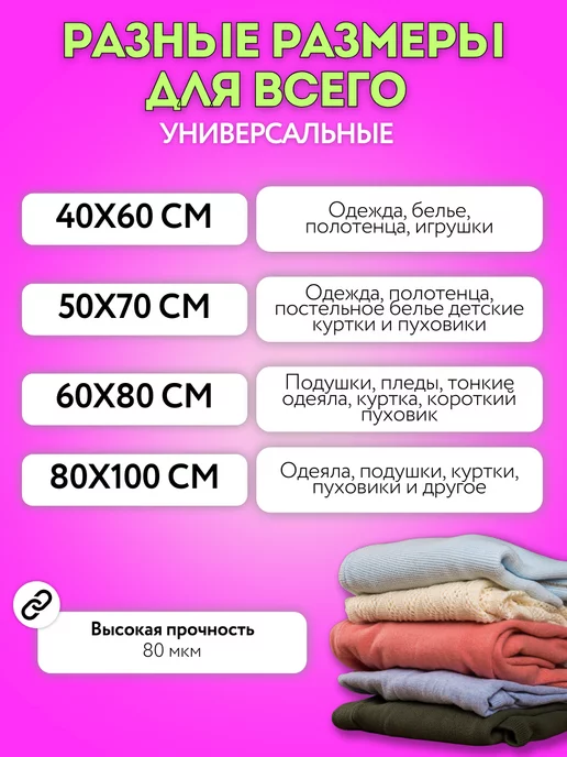 Homely Harbor Вакуумные пакеты для хранения одежды и вещей, 3 шт 80х100 см, 80x100 см, 3 шт, фото 5