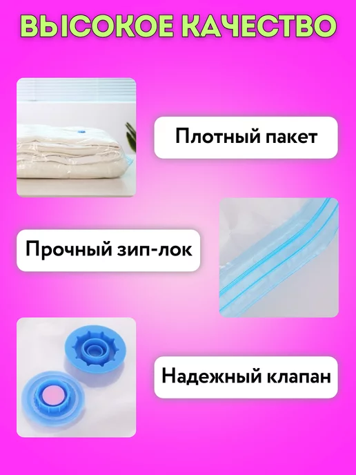 Homely Harbor Вакуумные пакеты для хранения одежды и вещей, 3 шт 80х100 см, 50x70 см, 3 шт, фото 4