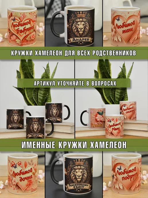 LapinMega Кружка Джанета с именем и сердечками большая керамическая, 330 мл, 2 шт, фото 8
