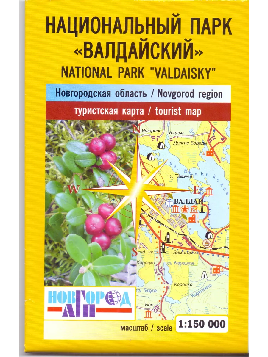 Валдайский национальный парк. Карта