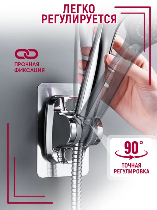 INHOMEKA Держатель для душа без сверления, вариант, фото 2