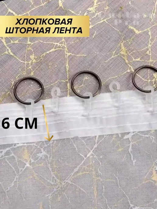Декоративные Тайны Готовый тюль под лен с утяжелителем 200х250 см, 200x250 см, фото 4