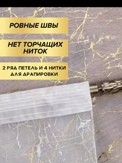 Декоративные Тайны Готовый тюль под лен с утяжелителем 200х250 см, 200x250 см, фото 5