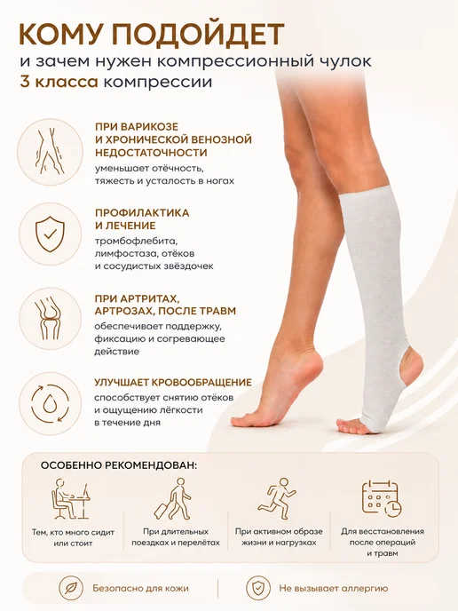 ЛПП Фарм Чулок компрессионный до колена 3 класс 1 шт, 1 шт, фото 2