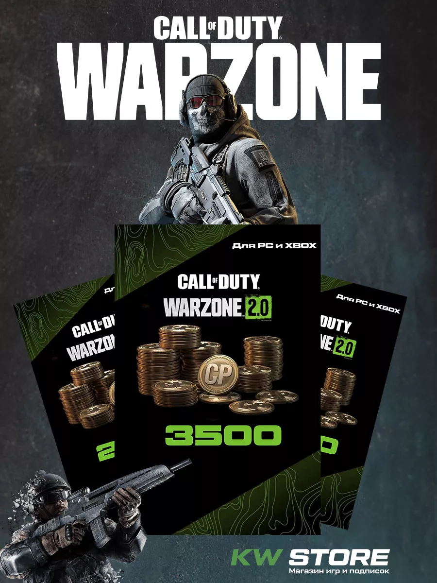 Пополнения CoD WARZONE 2.0 на 3500 CP Call of Duty 214040919 купить за 2  295 ₽ в интернет-магазине Wildberries