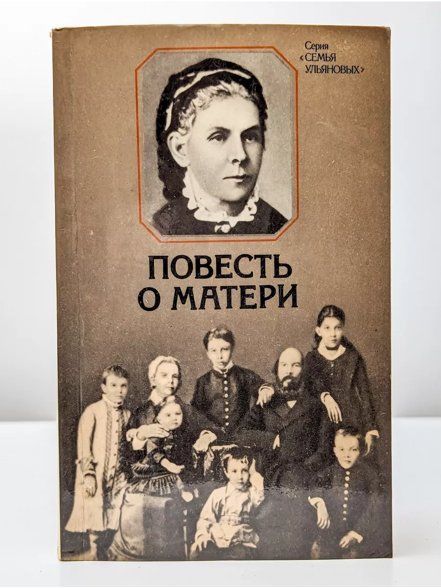 Винтаж зрелые матери 