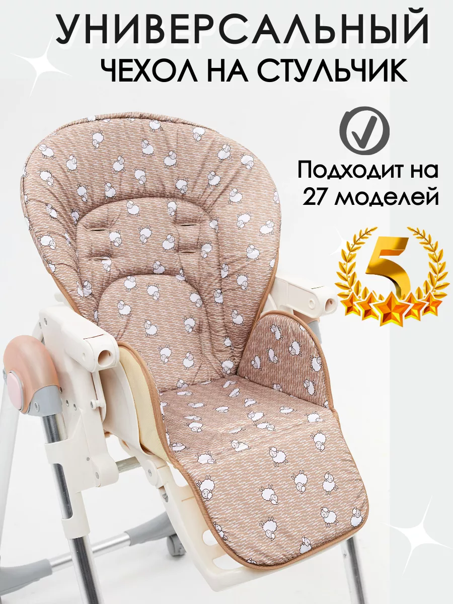 Универсальный чехол на...