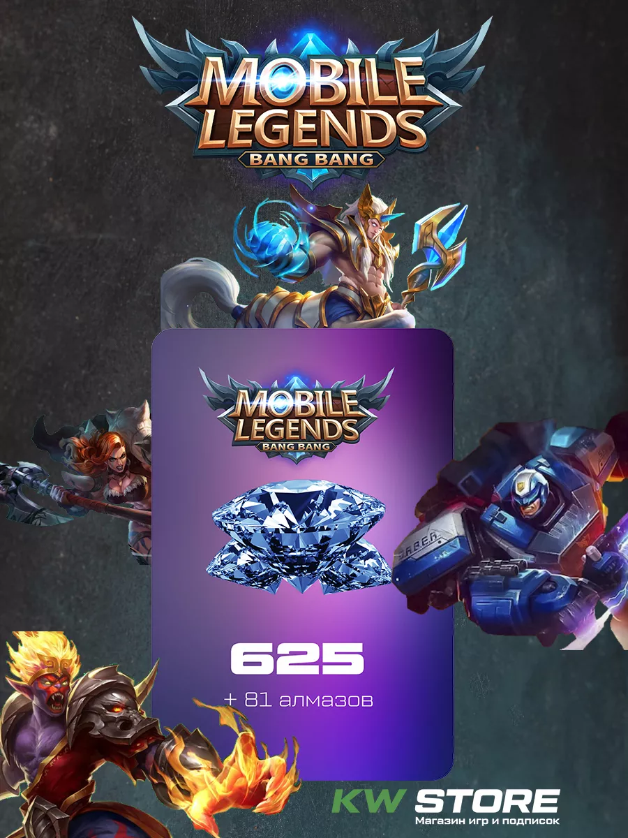 пополнить игру mobile legends (96) фото