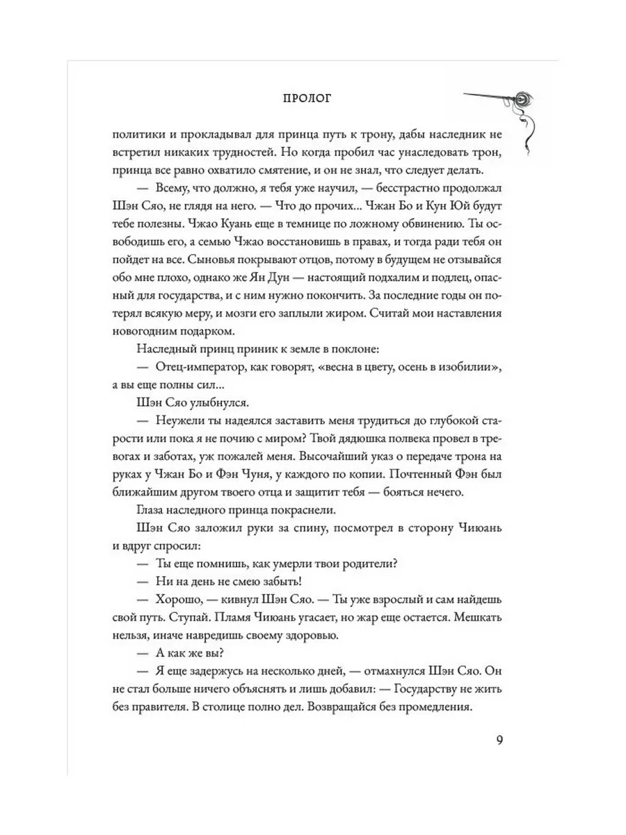 Топить в огне бушующем печали. Том 1 XL Media 214043462 купить за 1 734 ₽ в  интернет-магазине Wildberries