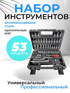 Ключи набор AvtoNabor 214043630 купить за 1 722 ₽ в интернет-магазине Wildberries