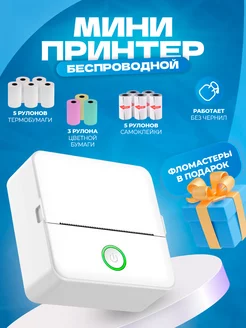 Мини принтер для телефона портативный без чернил DaviGames 214043648 купить за 1 798 ₽ в интернет-магазине Wildberries