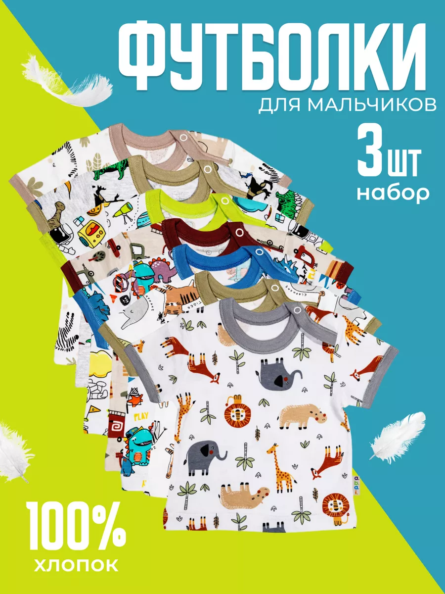 Футболка...