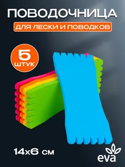 Мотовило для лески поводочница REYTFISH 214047065 купить за 201 ₽ в интернет-магазине Wildberries