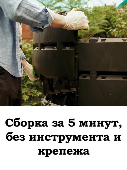 Альт-Пласт Компостер садовый, черный, в упаковке 9 кг, фото 4