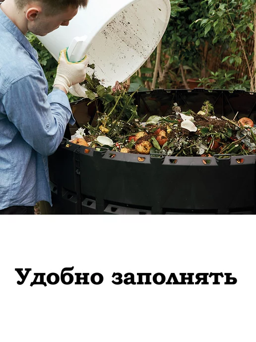 Альт-Пласт Компостер садовый, черный, в упаковке 9 кг, фото 5