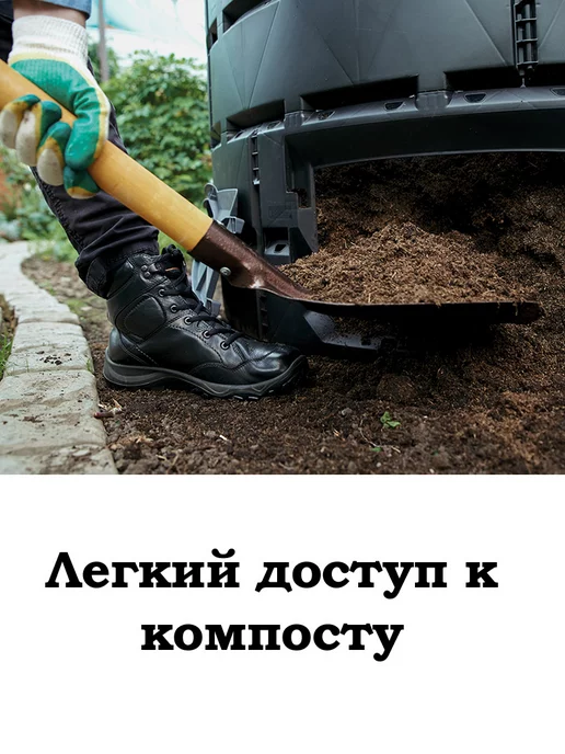Альт-Пласт Компостер садовый, черный, в упаковке 9 кг, фото 7