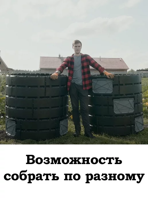 Альт-Пласт Компостер садовый, черный, в упаковке 9 кг, фото 8