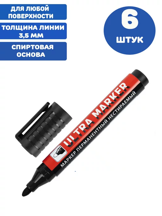 Brauberg Маркер ULTRA черный, черный