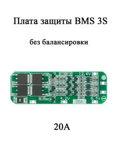 BMS 3S 20A плата защиты 12.6V для Li-ion аккумулятора 18650 АККУМ 214050015 купить за 195 ₽ в интернет-магазине Wildberries