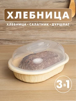 Хлебница с крышкой пластиковая Хлебница 214052004 купить за 297 ₽ в интернет-магазине Wildberries