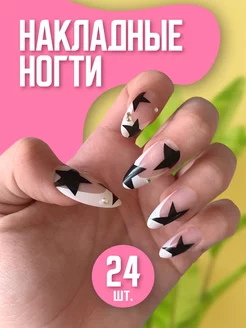 Накладные ногти с дизайном и клеем длинные френч NailsCrush 214052452 купить за 148 ₽ в интернет-магазине Wildberries