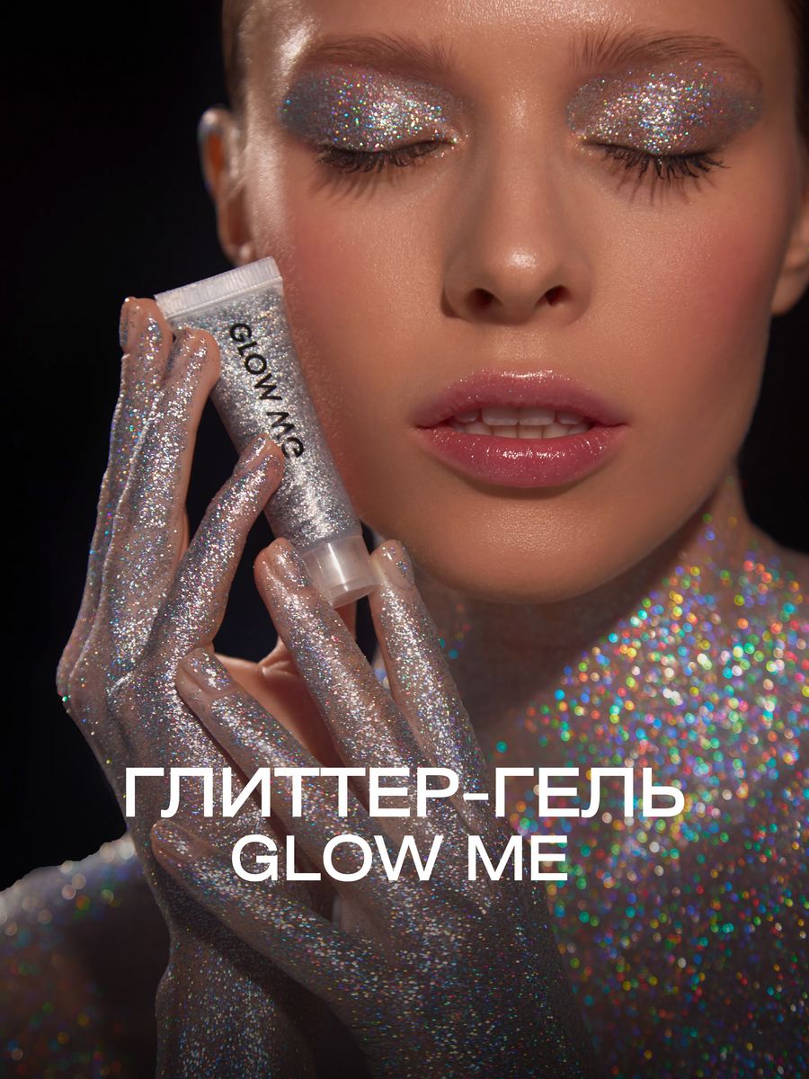 Глиттер гель Диско 15 мл GLOW ME 214053085 купить за 540 ₽ в  интернет-магазине Wildberries