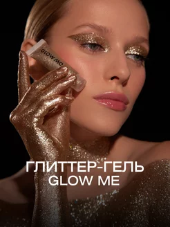 Глиттер гель Песок мини 15 мл GLOW ME 214053279 купить за 619 ₽ в интернет-магазине Wildberries