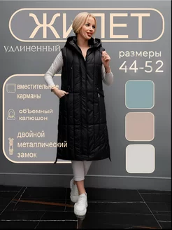 Жилетка безрукавка с капюшоном FashionSmart 214053734 купить за 2 279 ₽ в интернет-магазине Wildberries