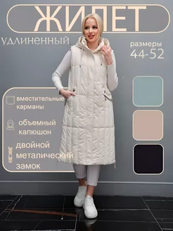 Жилетка безрукавка длинная FashionSmart 214053736 купить за 2 200 ₽ в интернет-магазине Wildberries