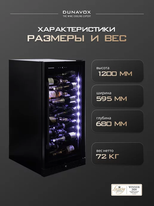 Dunavox Винный шкаф DX-70.258B, черный, фото 2