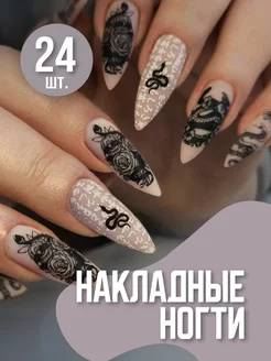 Накладные ногти с дизайном и клеем длинные NailsCrush 214056004 купить за 178 ₽ в интернет-магазине Wildberries